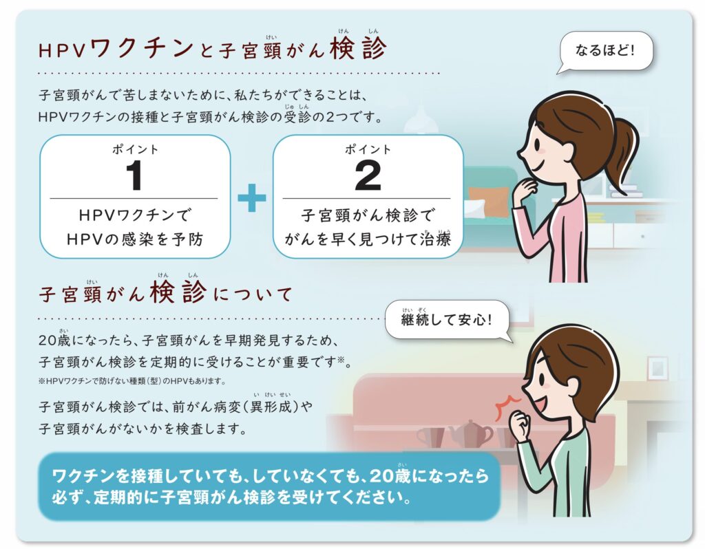 子宮頸がんワクチンは公費接種で無料に【男性も接種可能】:引用
