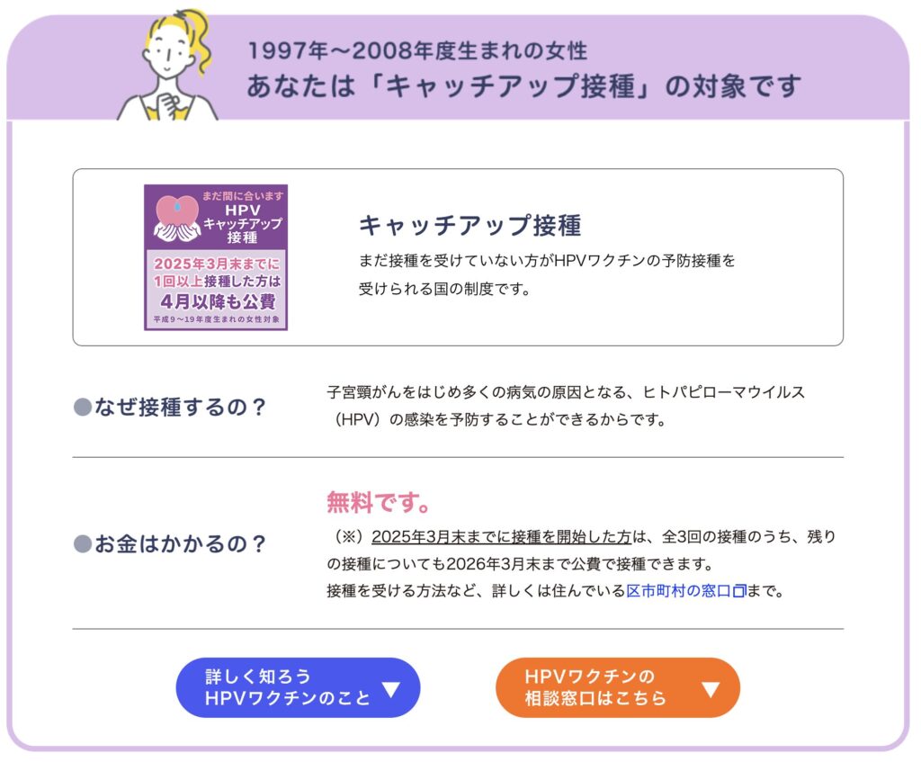 子宮頸がんワクチンは公費接種で無料に【男性も接種可能】:引用