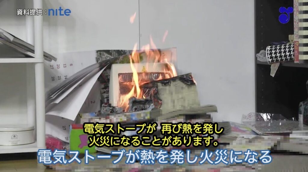 【自治体からの補助金あり】緊急地震速報と通電火災について知っておきましょう：引用　通電火災にご注意！
