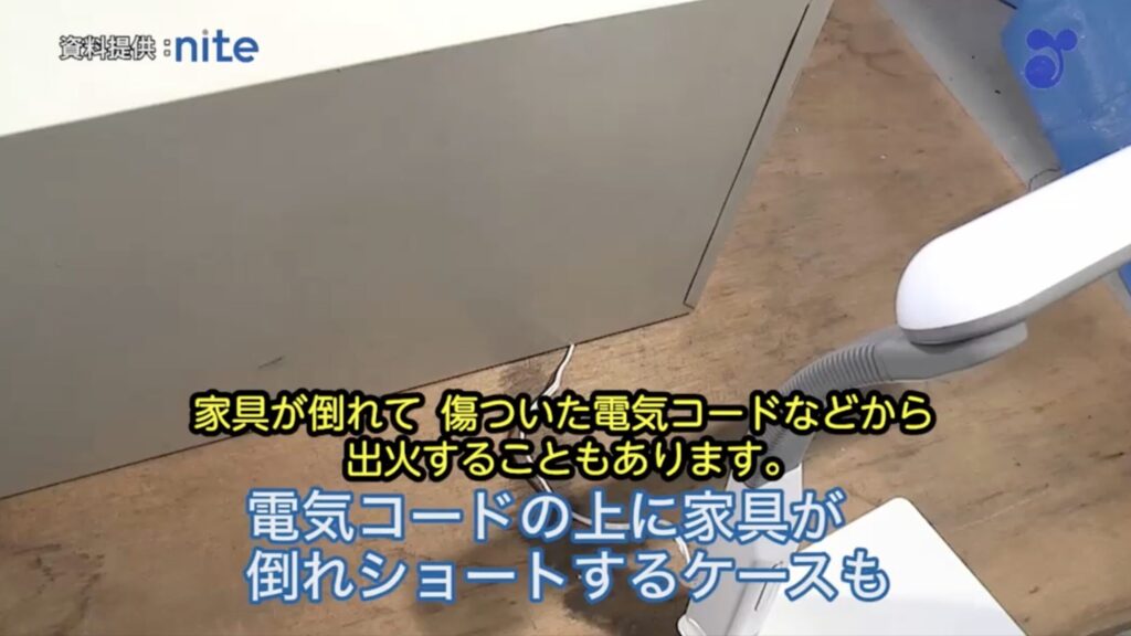【自治体からの補助金あり】緊急地震速報と通電火災について知っておきましょう：引用　通電火災にご注意！